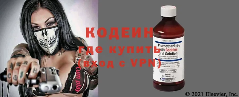 купить наркотик  Болгар  Codein Purple Drank 