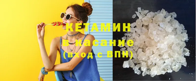 Кетамин ketamine  купить наркотик  Болгар 